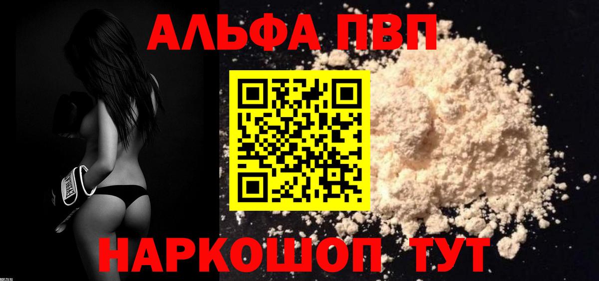A PVP крисы CK  Alpha PVP  Вход с VPN  Среднеуральск  APVP мука  А ПВП Соль 