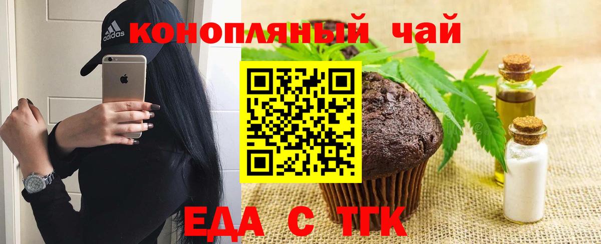 Среднеуральск  Еда ТГК марихуана  Вход с VPN 