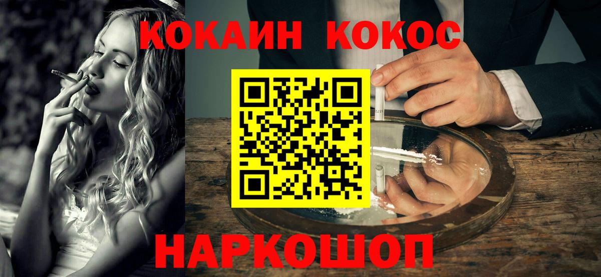Среднеуральск  КОКАИН  Вход с VPN  Cocaine Columbia  Cocaine 97% 