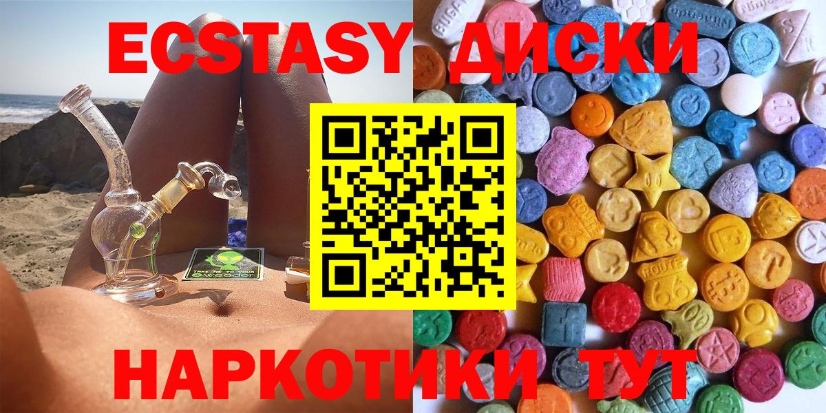 Ecstasy VHQ  Вход с VPN  Ecstasy 250 мг  Ecstasy  Среднеуральск 