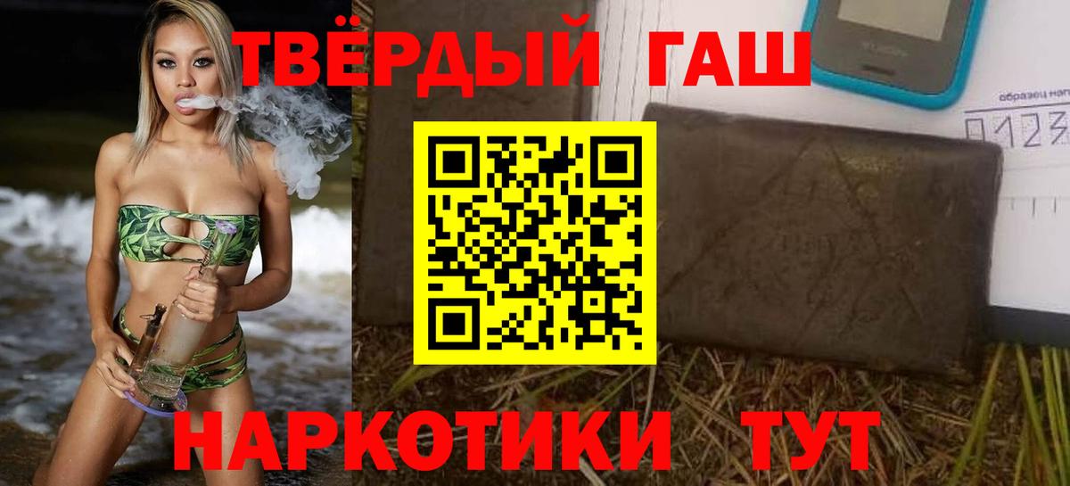 ГАШ  ГАШ убойный  Среднеуральск  Вход с VPN  Гашиш индика сатива 