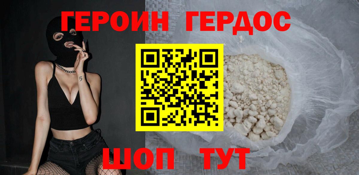 Среднеуральск  Героин гречка  Вход с VPN 