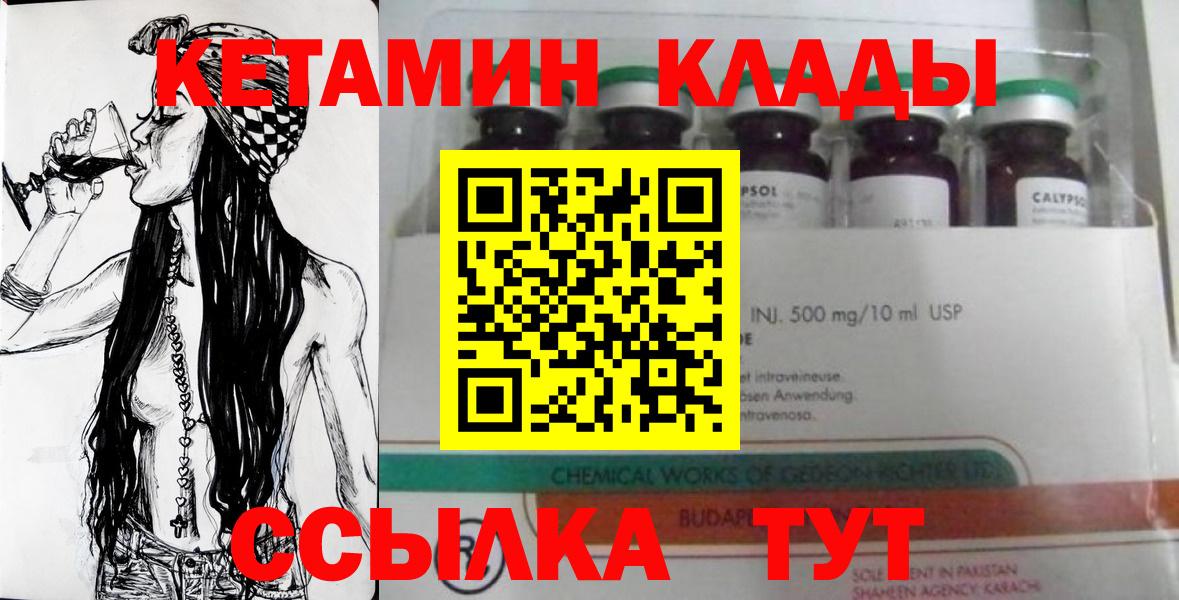 КЕТАМИН VHQ  Кетамин ketamine  Вход с VPN  Среднеуральск 