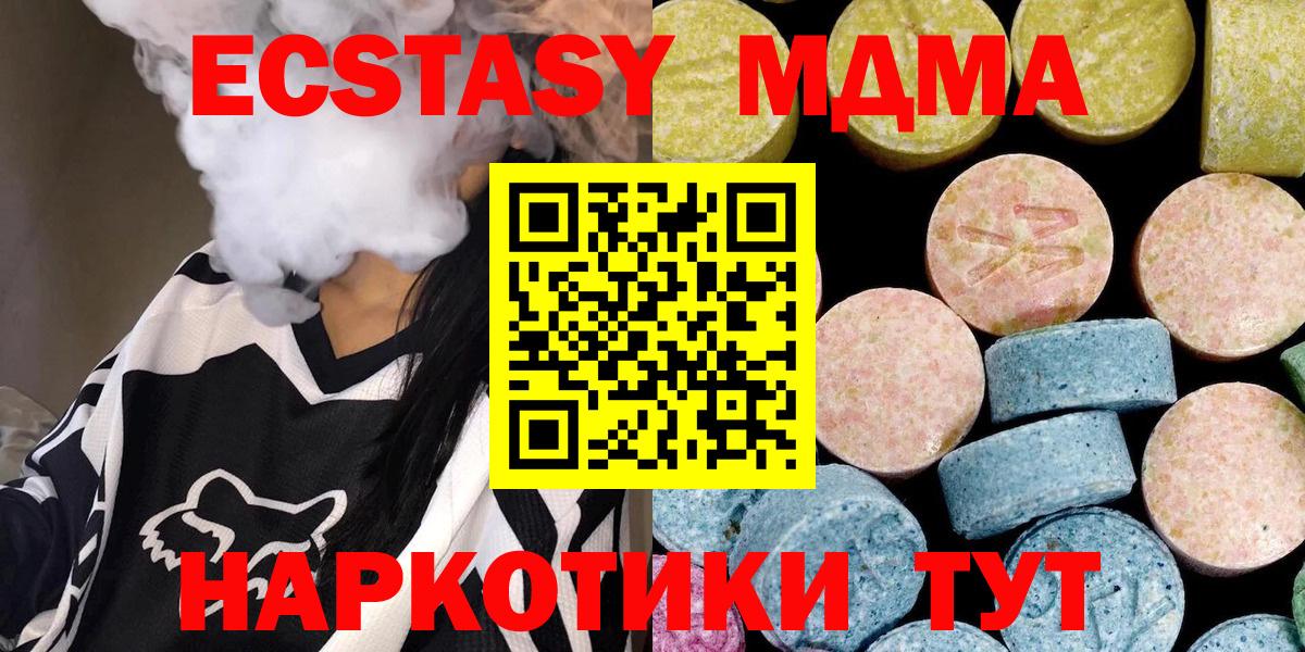 Среднеуральск  МДМА молли  Вход с VPN  МДМА crystal 