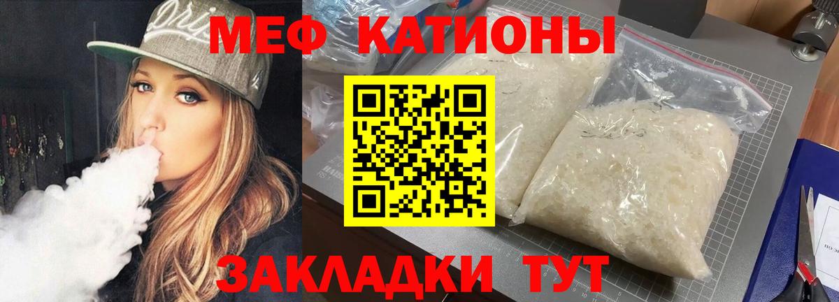 МЯУ-МЯУ  Меф мяу мяу  Вход с VPN  Среднеуральск  МЯУ-МЯУ mephedrone 
