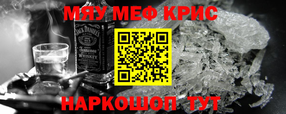 Мефедрон мука Среднеуральск