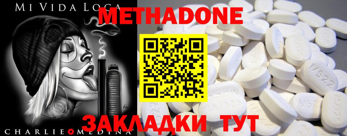Метадон кристалл Среднеуральск
