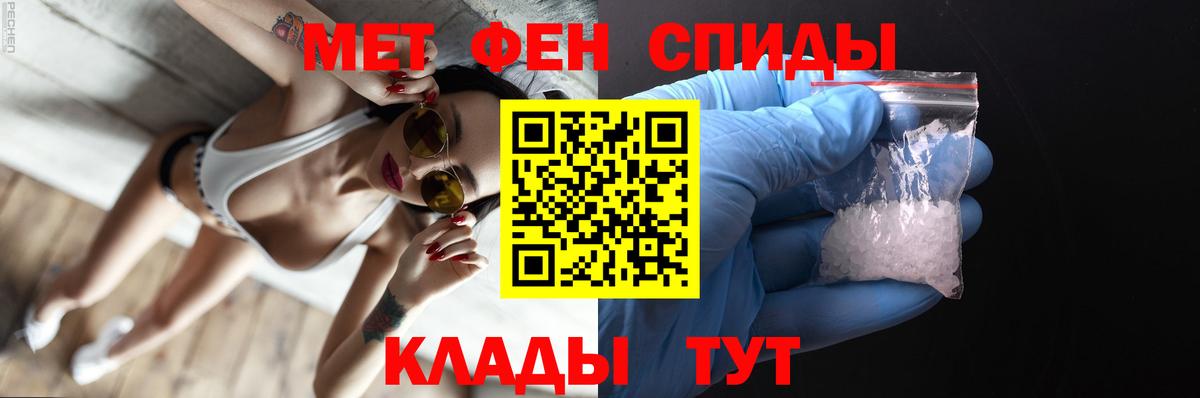Среднеуральск  МЕТАМФЕТАМИН Methamphetamine  Вход с VPN 