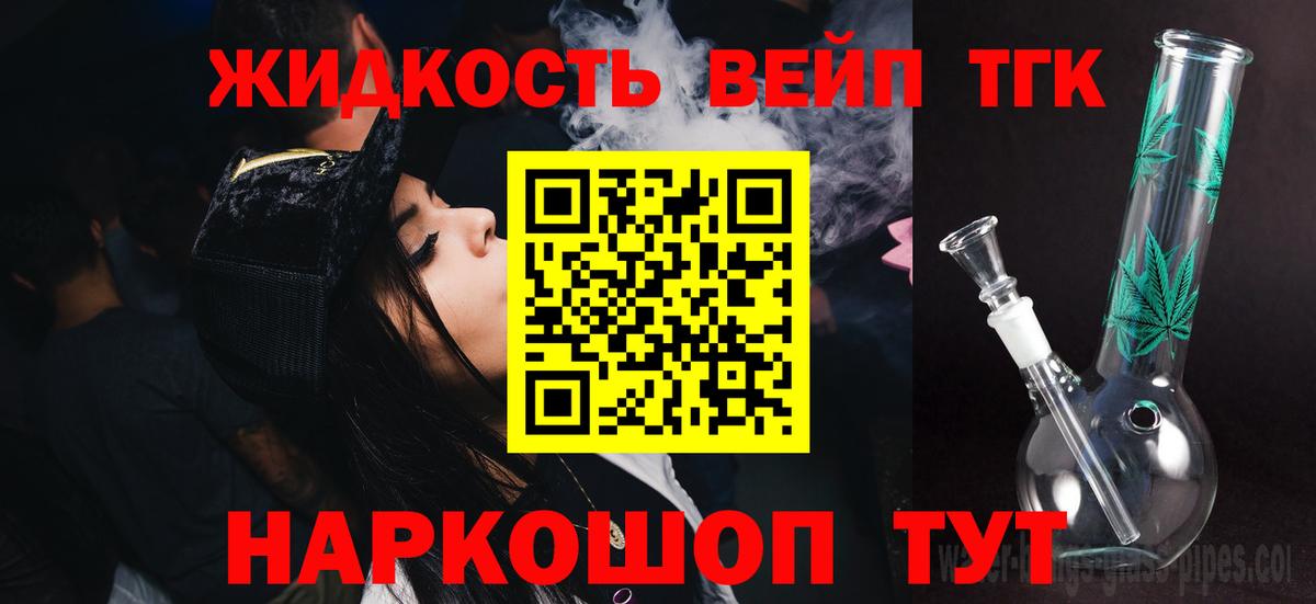 продажа наркотиков  Вход с VPN  Среднеуральск  Дистиллят ТГК вейп с тгк 